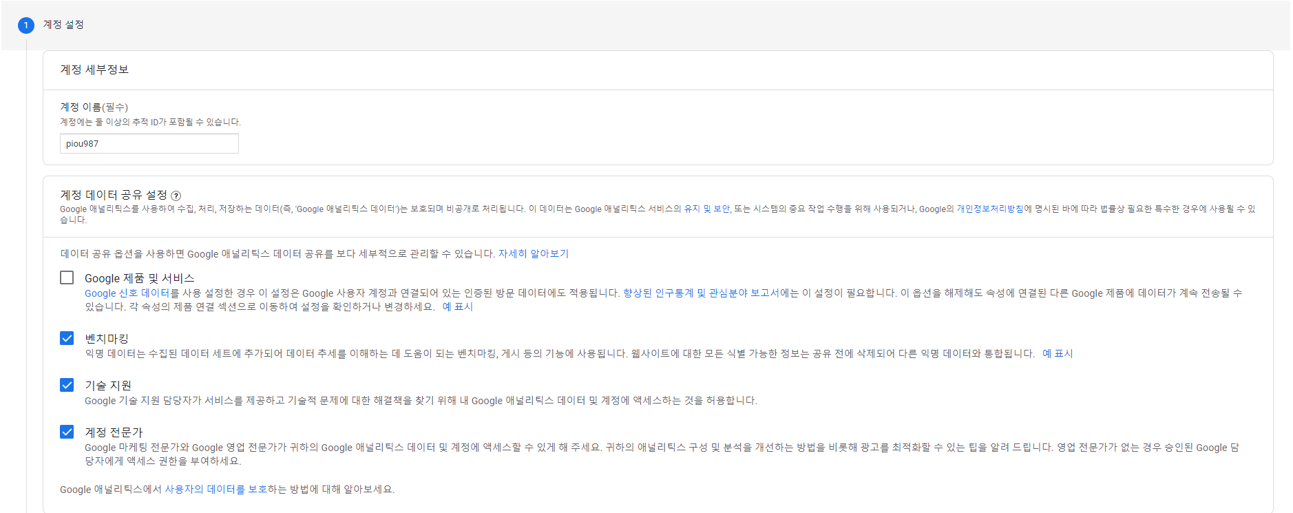 Google-Analytics-measure-2